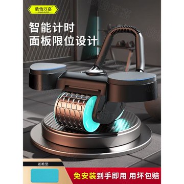 健腹輪自動回彈收腹卷腹機男女肘撐練腹肌健身器材家用瘦肚子神器