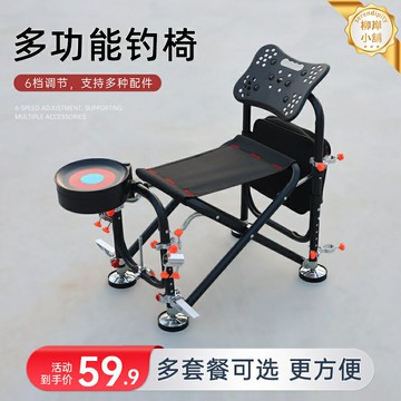 【全地形便攜】釣魚椅 釣椅 摺疊椅 野釣椅 釣魚凳 多功能騎士椅 鋁合金支架 可調靠背 帶炮臺傘架 戶外垂釣必備