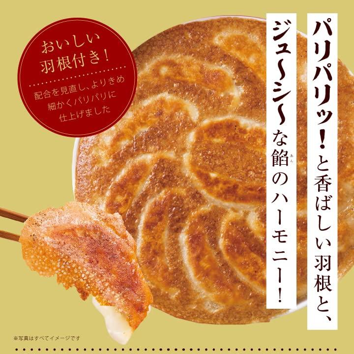 大阪王将 羽根つき餃子96個セット（12個入×8袋）（たれつき）