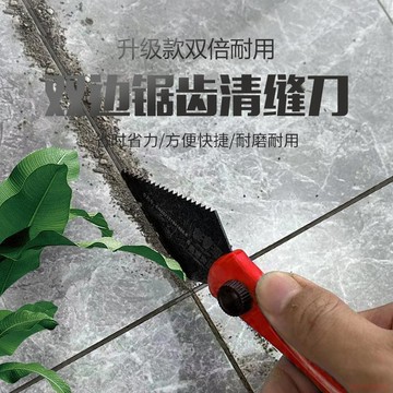桃園出貨✨雙面清縫鋸齒刀清縫工具瓷磚縫隙專用開槽器清理神器水泥清縫刀