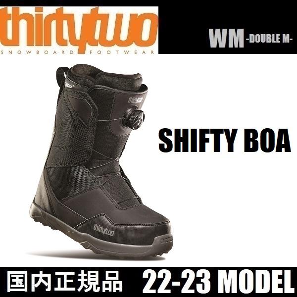 22-23 ThirtyTwo SHIFTY BOA 国内正規品 ブーツ スノーボード | LINE ...