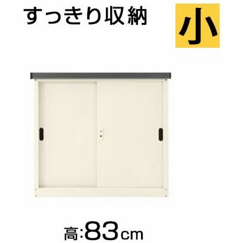 スチール物置 屋外 鍵付き 小型 物置 棚 鍵付き 大容量 倉庫 雨よけ 日よけ 丈夫 ベランダ収納 防水 おしゃれ 庭 収納庫 Diy 転倒防止 物置小屋 外置 通販 Lineポイント最大0 5 Get Lineショッピング