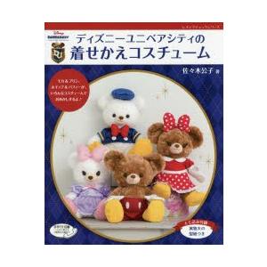 Disney - ユニベアシティ　公式着せ替えコスチューム　服 Disney ユニベア 服 着せ替え コスチューム シンデレラ 本体無
