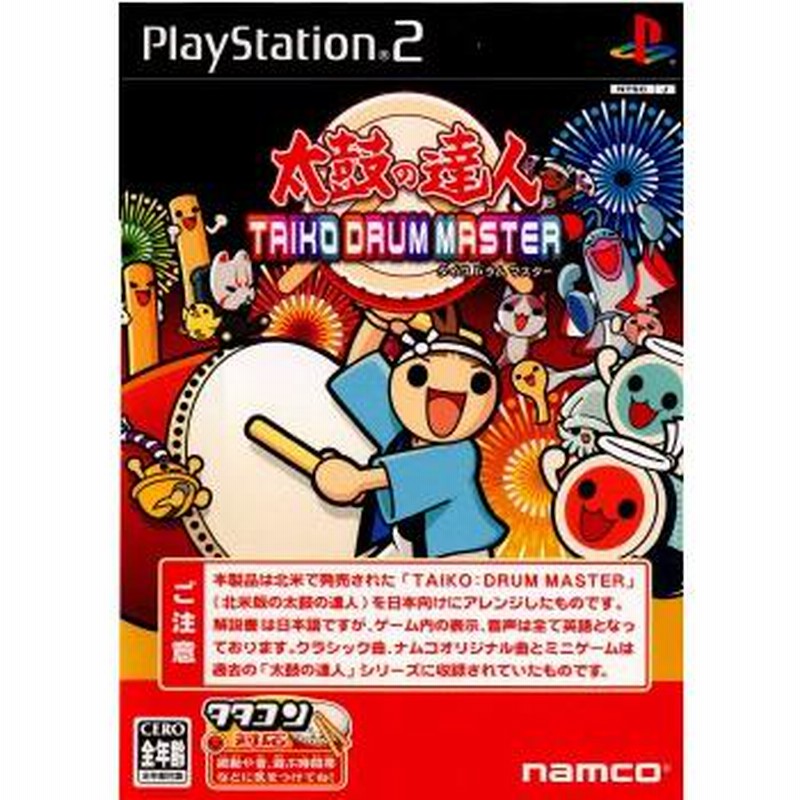 中古即納』{PS2}太鼓の達人 TAIKO DRUM MASTER(タイコドラムマスター) タタコン同梱版(20050317) |  LINEブランドカタログ