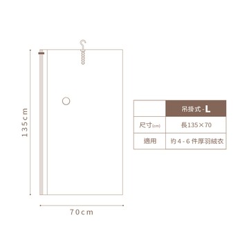 TAILI 2入組免抽氣真空吊掛式壓縮袋L號 135x70cm 可重覆使用 專利加厚款.衣服收納袋 棉被壓縮袋 吊掛收納袋