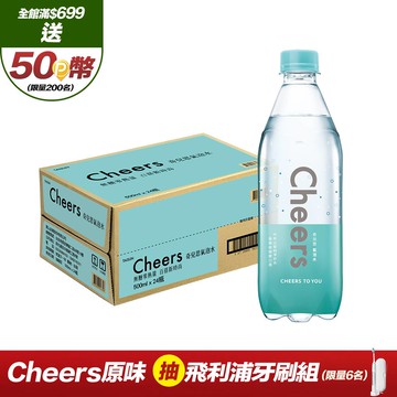 泰山Cheers氣泡水 500ml(24入/箱)