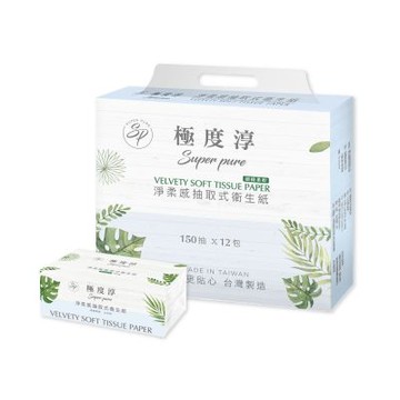 Superpure極度淳 淨柔感抽取式花紋衛生紙150抽x84包/箱X2