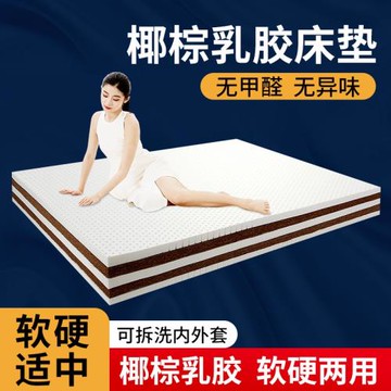椰棕乳膠床墊泰國天然軟硬兩用褥子1.8*2米可折疊厚