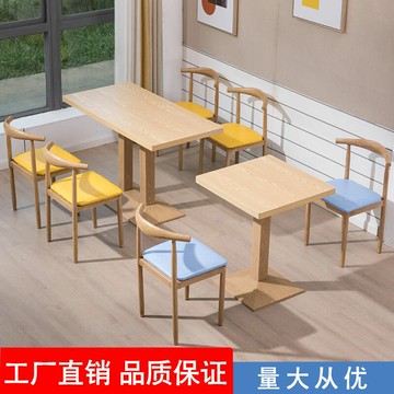 楓林宜居 面館飯店餐飲快餐早餐桌椅組合小吃奶茶甜品店商用經濟型餐廳桌子