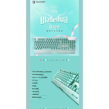 SADES 賽德斯 BLADEMAIL ANGEL EDITION 狼刃甲 鋼化類紅軸 機械式鍵盤 藍綠色 PCHot