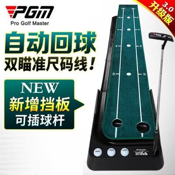 PGM 送球！高爾夫練習器 室內推桿訓練毯 家用辦公室迷你果嶺套裝