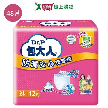 包大人防漏安心復健褲XL48片(箱)【愛買】