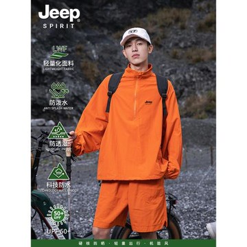 Jeep spirit夏季戶外立領防曬服外套男防水防紫外線冰絲透氣外套