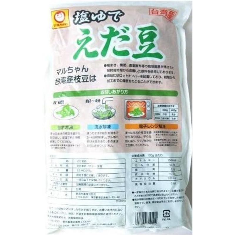 マルちゃん 塩ゆでえだ豆 1.5kg Green Soybeans (Edamame)