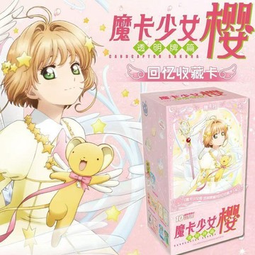 【✨臺灣現*貨✨免運】 正版魔卡少女樱CLEAR CARD卡牌透明牌篇卡片女孩动漫周边集卡社 動漫周邊卡通可愛生日禮物