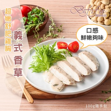 博馡【限時限量】 舒肥雞胸肉 (100g) (單包入$45) 數量有限售完為止
