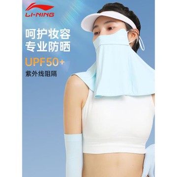 李寧防曬口罩冰絲透氣全臉防紫外線遮脖子騎行防曬面紗臉基尼夏天