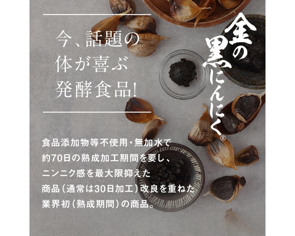 熟成　金の黒にんにくペースト　 600g (150g×4)　青森県産　福地ホワイト６片 添加物 着色料 不使用 無加水
