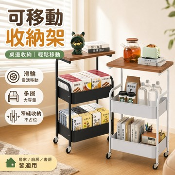 【台灣現貨+木板+全碳鋼】收納小推車 移動收納推車 多層零食廚房浴室置物架 縫隙置物推車 收納架 帶輪小推車 全鐵置物架
