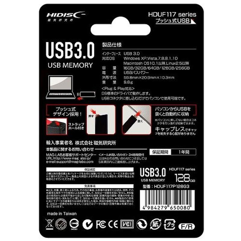 オリジナル HIDISC 3.0 USB3.0 HIDISC 512GB フラッシュドライブ 高速転送 フラッシュドライブ USB  128GB ブラック プッシュ式 “読込速度最大100MB/s