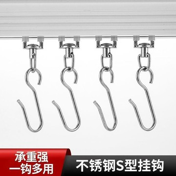 【可開收據】掛鉤 窗簾配件掛釦子 單鉤不鏽鋼鉤子 吊鉤宿舍牀簾鉤掛 浴簾掛鉤勾子 GFTT