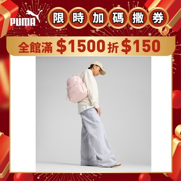 【PUMA】 HER後背包(F)_女性_09127703｜官方直營