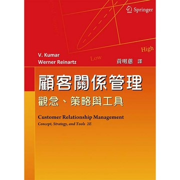 雙葉-建宏 顧客關係管理：觀念、策略與工具 /V. Kumar 9789865668419 <建宏書局>