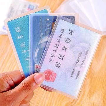🔥臺灣出貨🔥【10-100個裝】透明磨砂身份證卡套銀行卡套IC卡套防磁耐磨防水