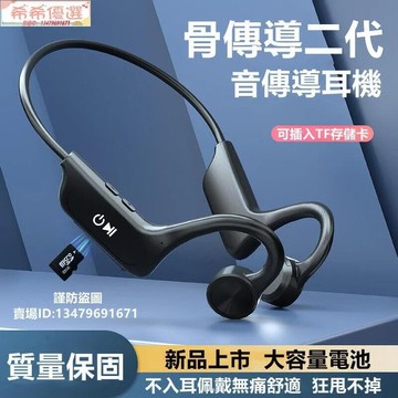 耳機【可插TF卡】 骨傳導耳機 耳機 遊戲運動耳機 防水防塵耳機 掛耳式新款耳機