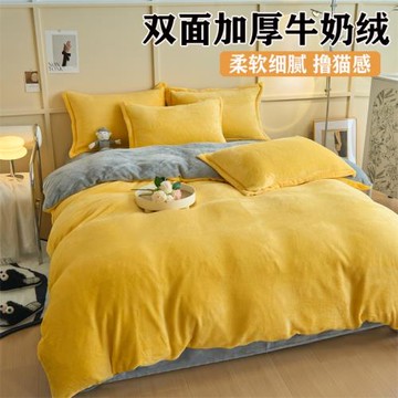 冬季牛奶絨四件套雙面加厚加絨被套單件珊瑚絨法蘭絨被罩200x230