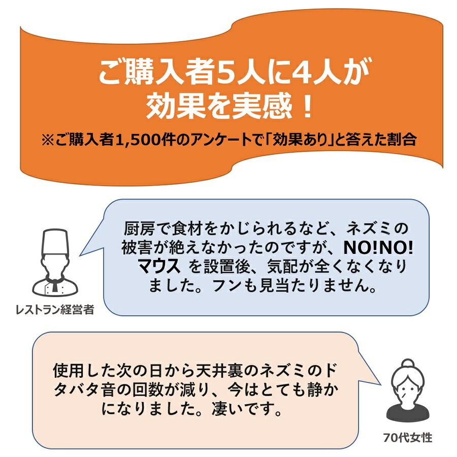 NO マウス 70坪対応 ノーノーマス ネズミ退治 ネズミ除去 超音波 撃退器 電磁波W効果 超音波・電磁波W効果 ネズミ対策器 害獣駆除 AC電源 超音波撃退機 ねずみ退治 避け ペスト 超音波退治 農家 天井 木造 戸建て