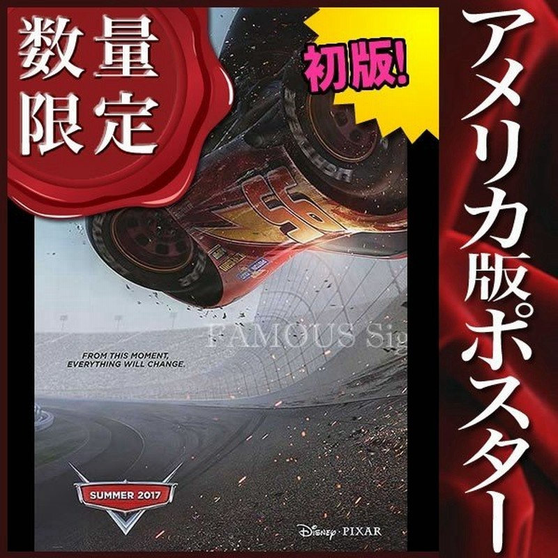 映画ポスター カーズ クロスロード Cars 3 ディズニー ピクサー グッズ アニメ インテリア おしゃれ フレームなし Adv 両面 通販 Lineポイント最大get Lineショッピング