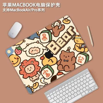 卡通適用蘋果macbook保護殼macbookpro保護套macbookair筆記本mac電腦pro14寸2023配件air13透明16外殼15軟M2