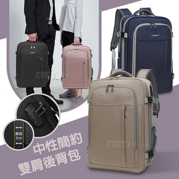 中性簡約 15.6吋 多用途雙肩電腦包 防盜密碼鎖(四色)深海藍