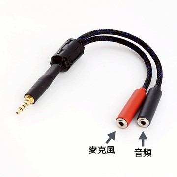 【促銷】雙3.5mm轉手機 直播 錄音【川木】一分二【M208】音頻 麥克風 一公二母 一進 二合一輸入線