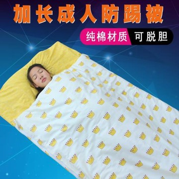 防踢被 兒童成人可脫膽純棉睡袋 室內外旅行加厚防踢露營被批發
