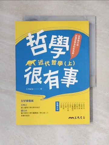 【書寶二手書T1／哲學_X5G】哲學很有事：近代哲學（上）_Cibala