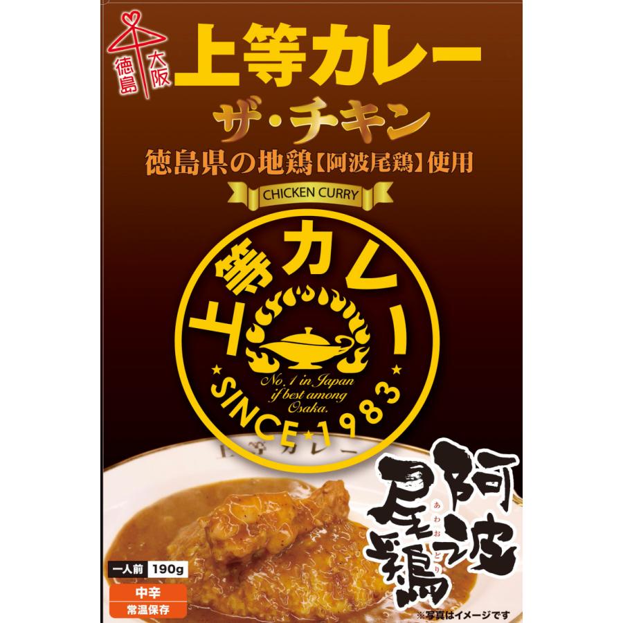 上等カレーレトルト（ザ・チキン）190ｇ×５箱