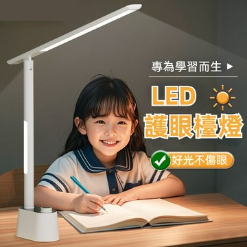 💖台灣出貨💖 LED護眼檯燈 多功能檯燈 側燈 書桌燈 小夜燈 工作燈 學習燈 觸控檯燈 充電檯燈 宿舍閱讀燈