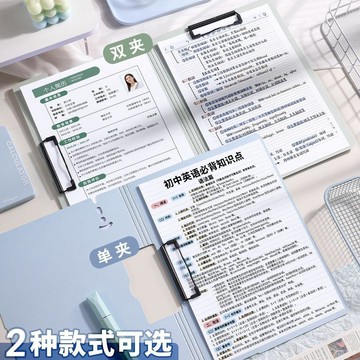 台灣免運🎉A4文件夾 資料夾 質做創品a4文件夾板夾 大容量試卷夾 硬殼夾板 學生寫字板 豎款雙夾 文件夾 資料冊 檔