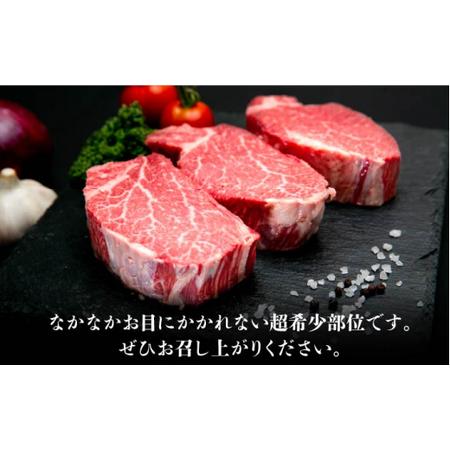 ふるさと納税 博多和牛 シャトーブリアン 200g×3枚 （計600g）＜肉のくまもと屋＞那珂川市 牛肉 肉 黒毛和牛 ブランド牛 .. 福岡県那珂川市