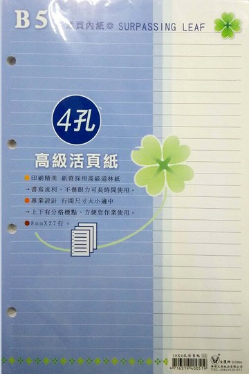 金鷹 B5 (18K) 活頁紙 活頁內紙 (4孔橫線) (80張入)【APP滿額下單10%點數(單一帳號最高1000點)】4/30止