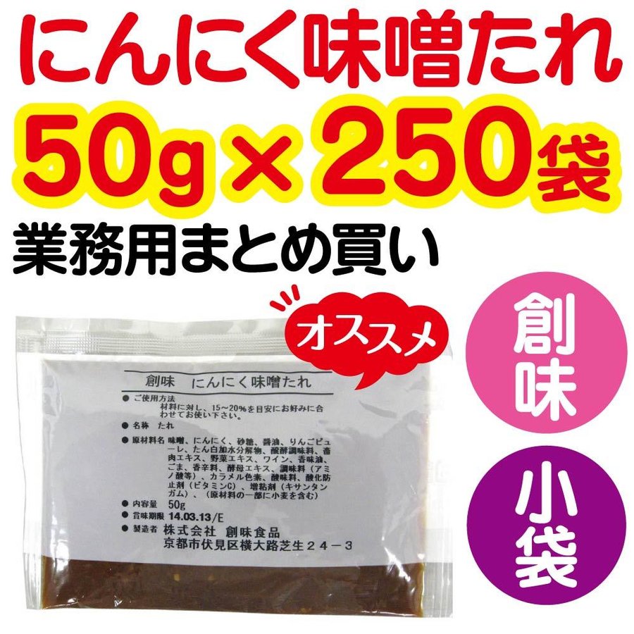 好評受付中 創味食品 旨辛たれ 業務用 2kg 2個セット somaticaeducar.com.br