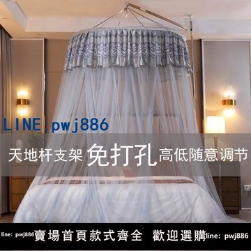 【便宜有好貨】圓頂蚊帳家用吊頂式單門免安裝公主風夏季加密天地桿伸縮支架吊掛