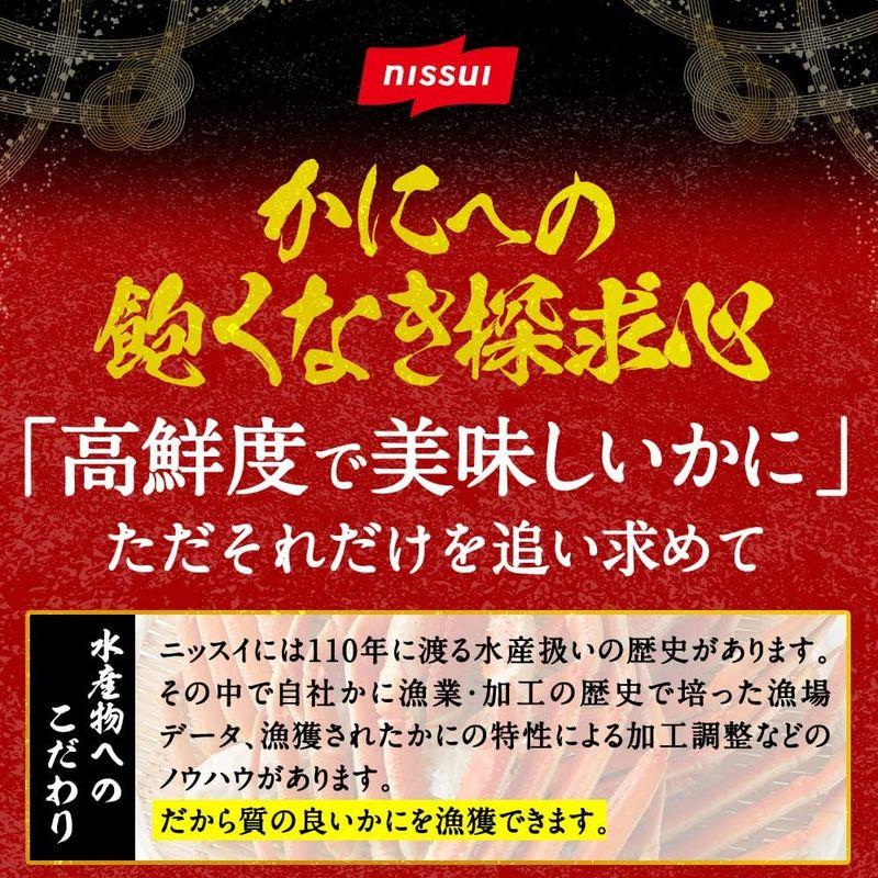 ニッスイ ズワイガニ ハーフポーション 750g総重量1kg カニ かに 生ずわいがに ハーフカット 蟹 むき身 ズワイ蟹 ずわい蟹