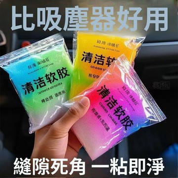 🥇隔日達出💎鍵盤清潔軟膠窗戶除塵神器玻璃縫隙門窗凹槽溝槽清理家用汽車清潔