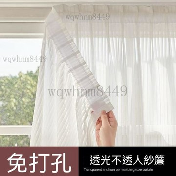 魔術貼粘貼式幻影紗百葉豎條紋紗透光不透人紗窗簾紗簾遮擋簾門簾 免打孔窗簾 紗簾 窗簾 透光窗簾 白紗窗簾 黏貼式窗簾