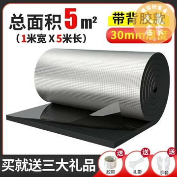 下水管隔音棉 隔音泡棉 包下水管隔音棉自黏衛生間下水道隔音神器牆體吸音棉管道消音材料