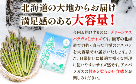 [1.5-70]　市川農場とれたてグリーンアスパラLサイズ1.5kg