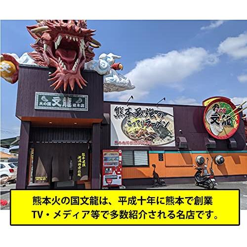 ラーメン 文龍ラーメン 3食 火の国文龍 激濃豚骨ラーメン 生麺 お取り寄せ 熊本ラーメン ご当地ラーメン